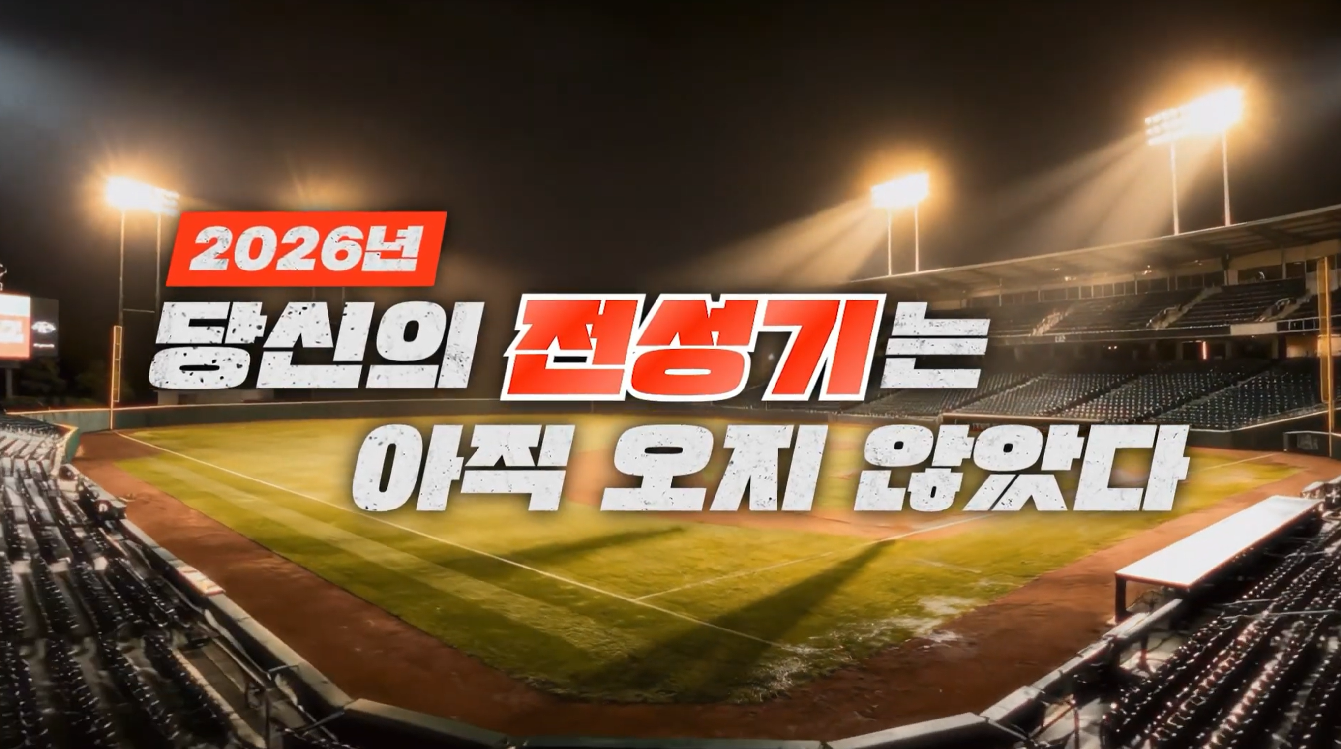 2026년메이저베이스볼 리그 모집중